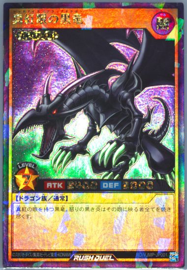 RED-EYES BLACK DRAGON 2020年版 PSA 10 GM Red-Eyes Black Dragon RD/VJMP-JP001 Victory Pack