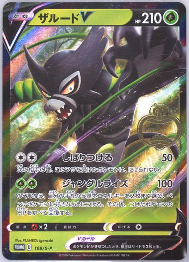 zarude pokemon card price Amazon.com: Pokemon