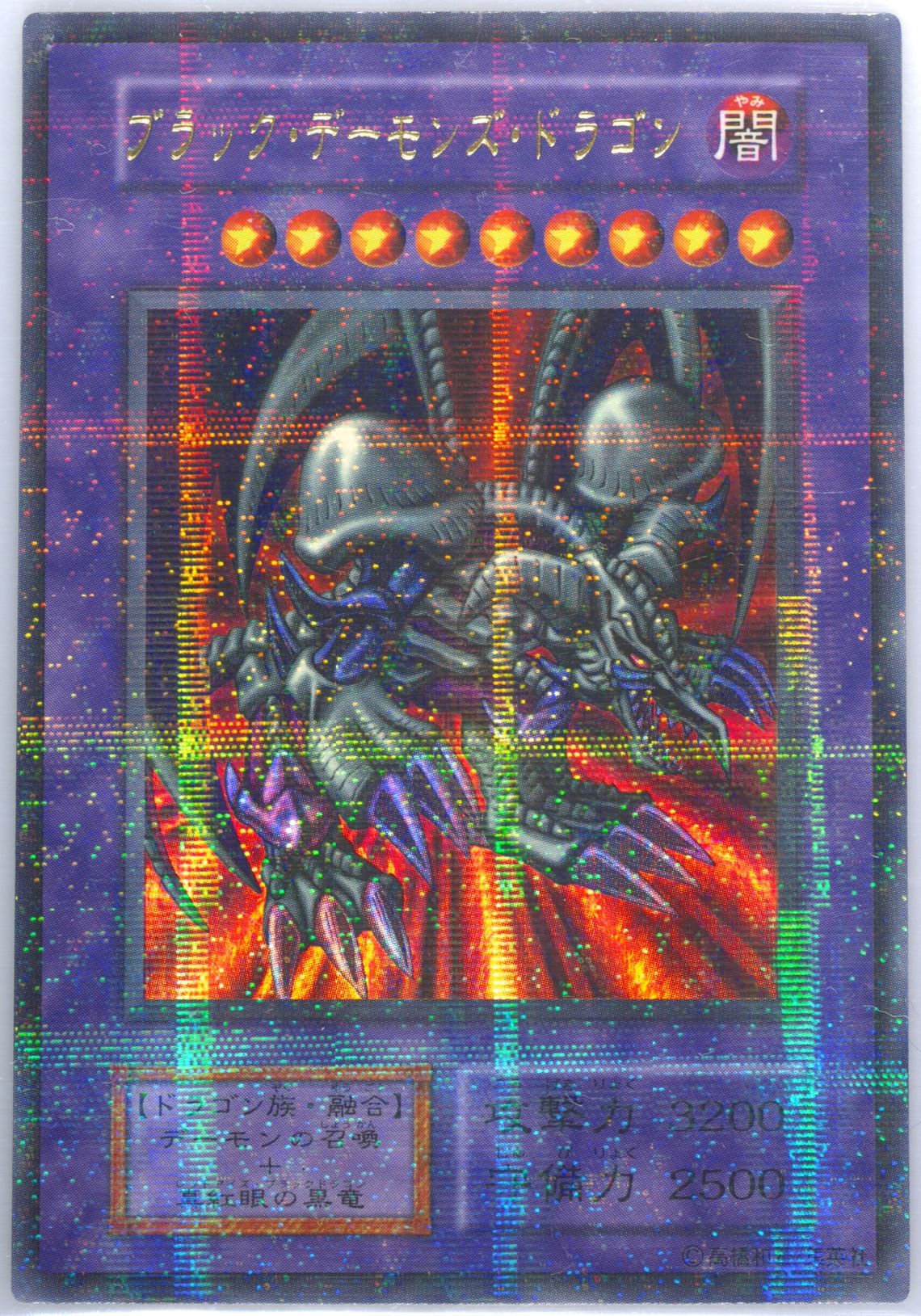Auction Prices Realized Tcg Cards 1999 Yu-Gi-Oh! Japanese