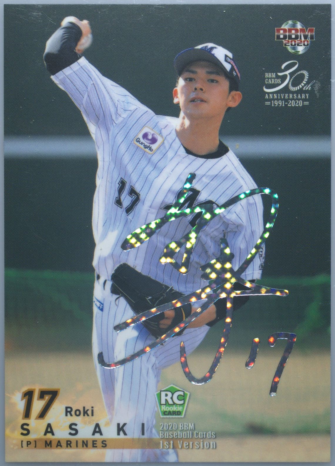 PSA9 鑑定済◇2020 BBM 1st Version 佐々木朗希 #104