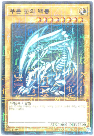 Auction Prices Realized Tcg Cards 2020 Yu-Gi-Oh! Korean