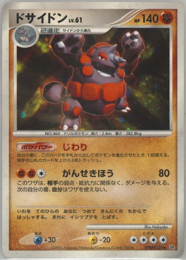 CGC 10 GEM MINT Rhyperior Swirl 125 Japanese Space-Time