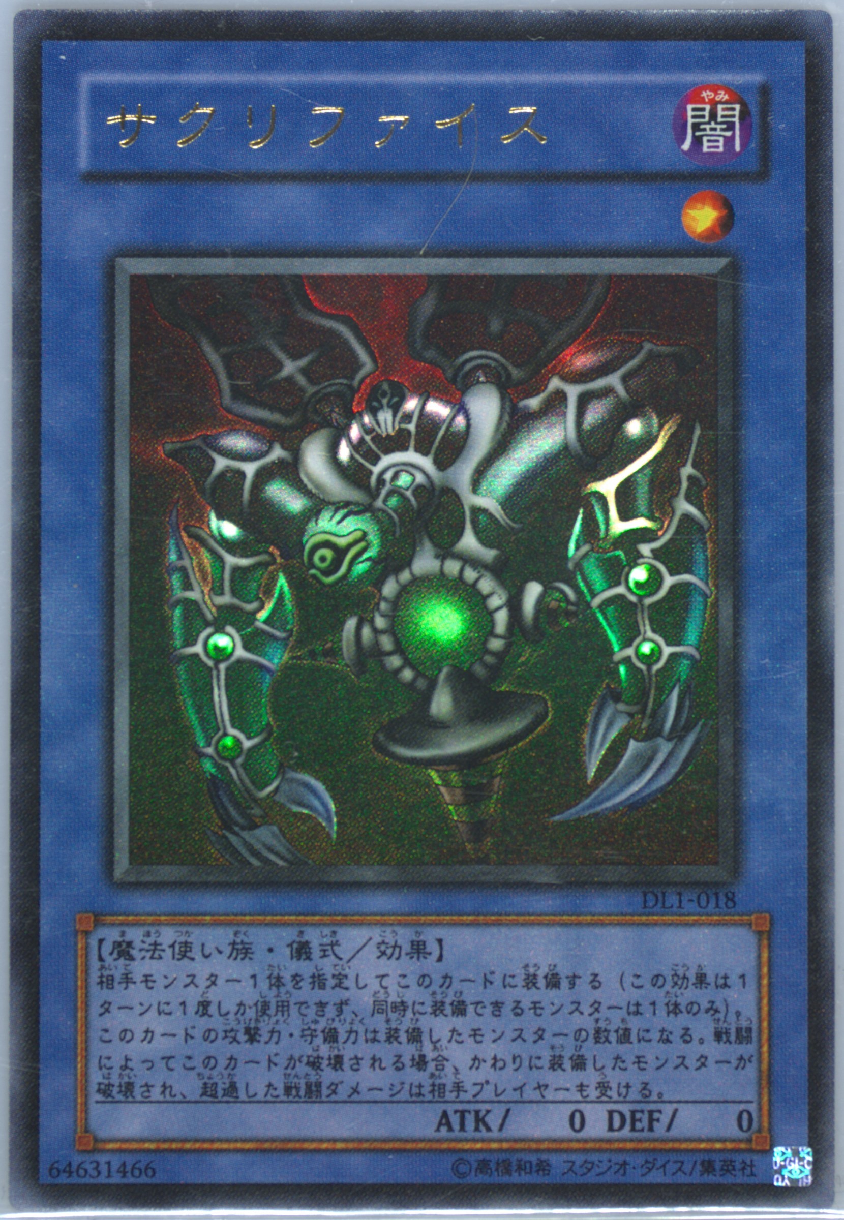 Auction Prices Realized Tcg Cards 2002 Yu-Gi-Oh! Japanese Auction Prices Realized Tcg Cards 2002 Yu-Gi-Oh! Japanese