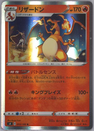 Auction Prices Realized Tcg Cards 2020 Pokemon Japanese