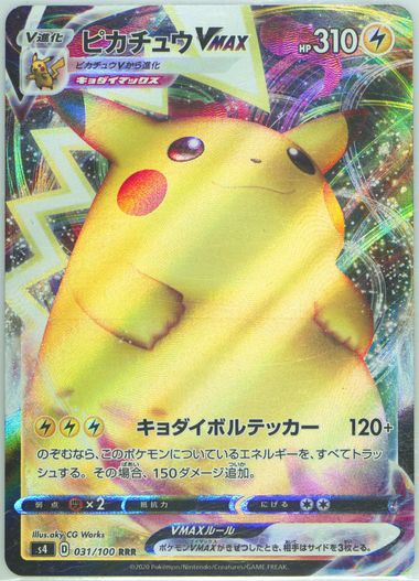 Auction Prices Realized Tcg Cards 2020 Pokemon Japanese