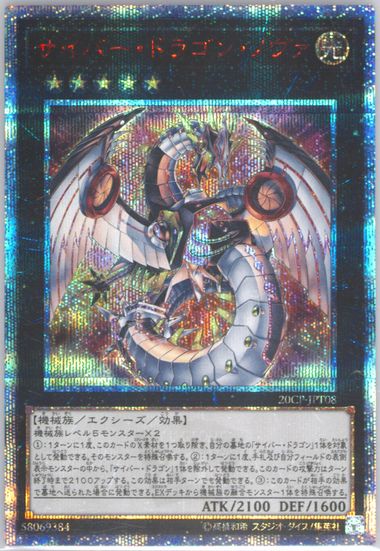 サイバードラゴンノヴァ　20th psa10 Auction Prices Realized Tcg Cards 2019 YU-GI-OH! JAPANESE