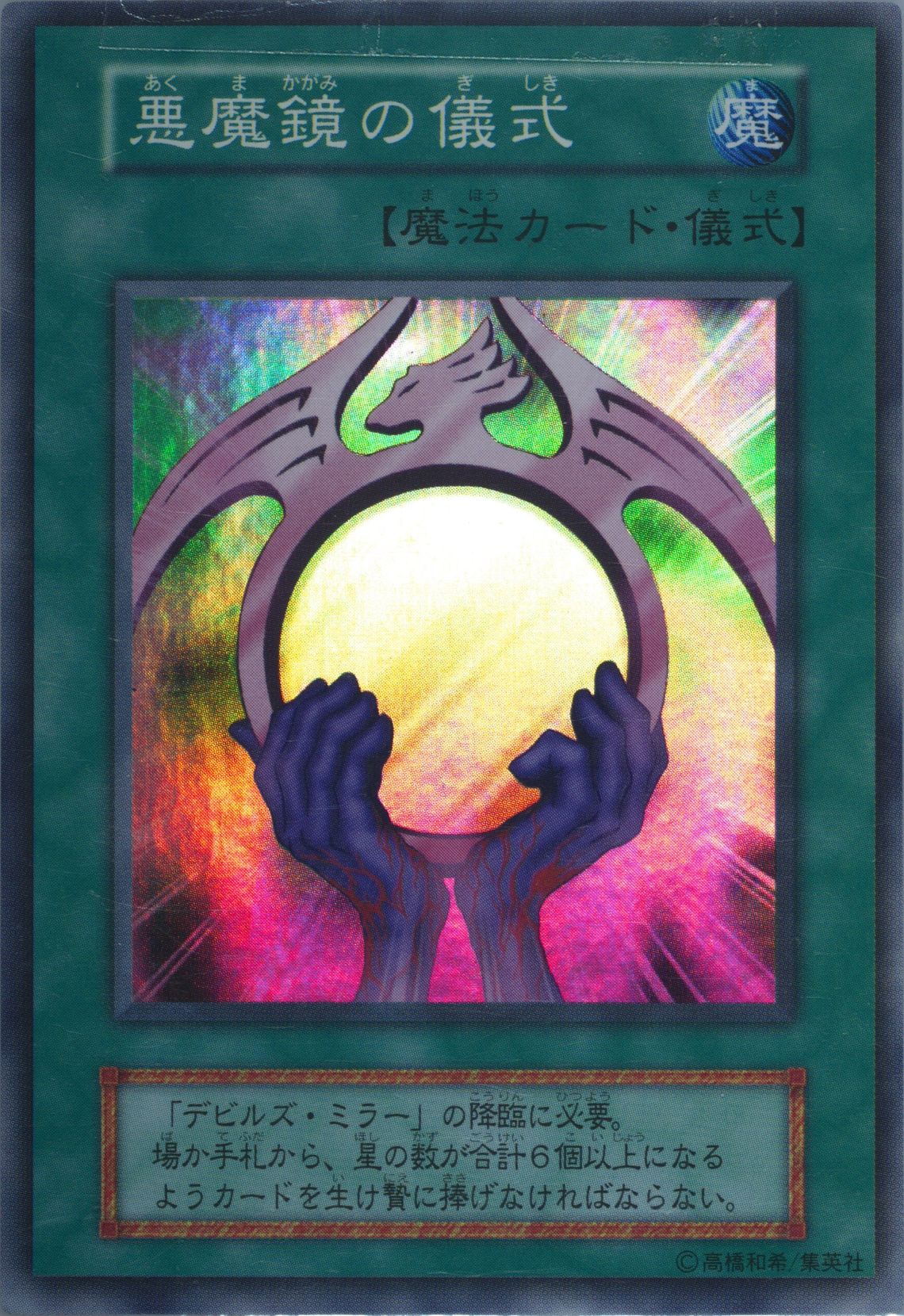Auction Prices Realized Tcg Cards 2000 Yu-Gi-Oh! Japanese