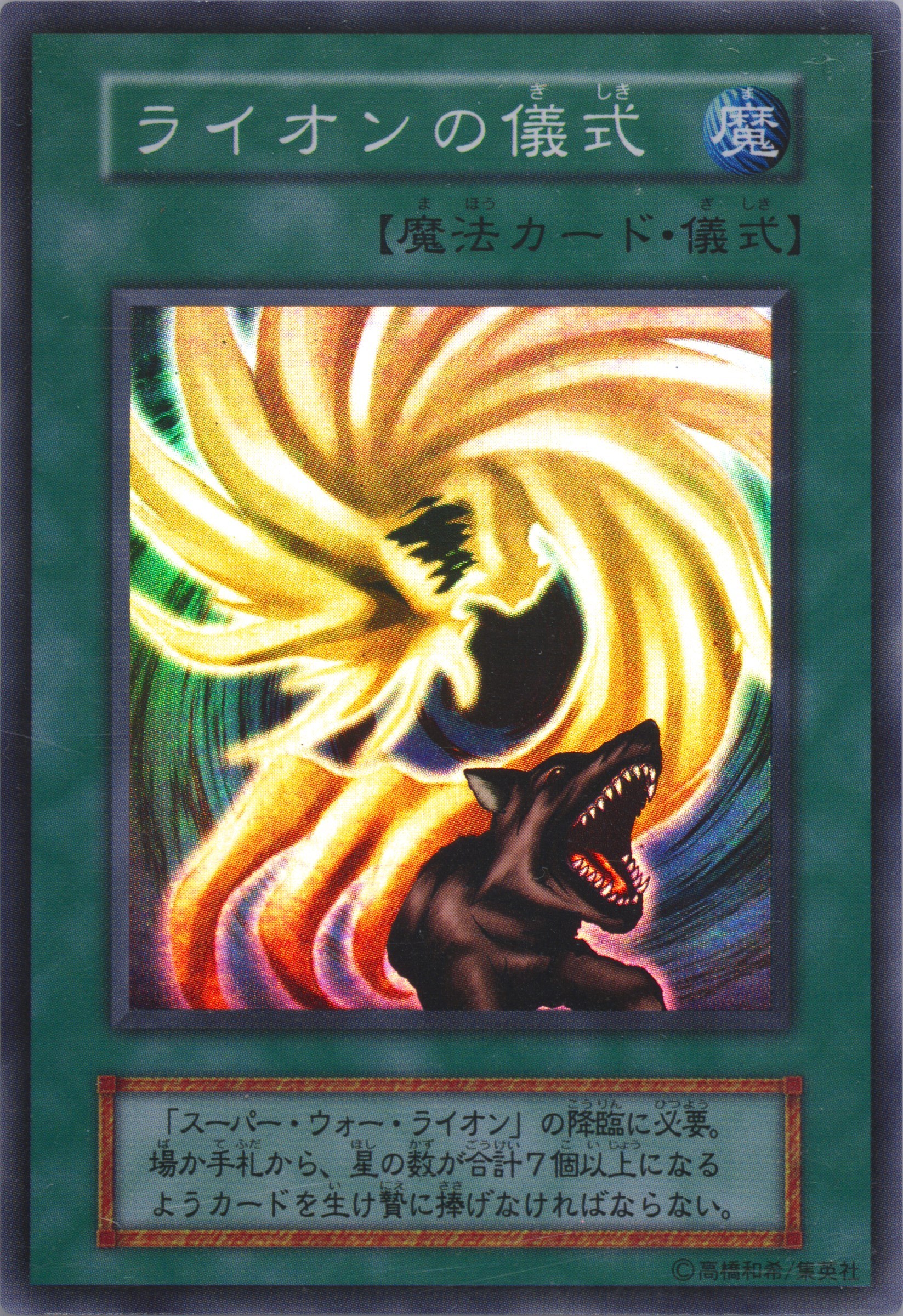 Auction Prices Realized Tcg Cards 2000 Yu-Gi-Oh! Japanese