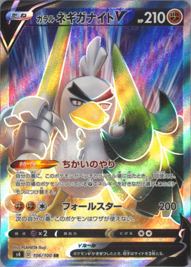 Auction Prices Realized Tcg Cards 2020 Pokemon Japanese