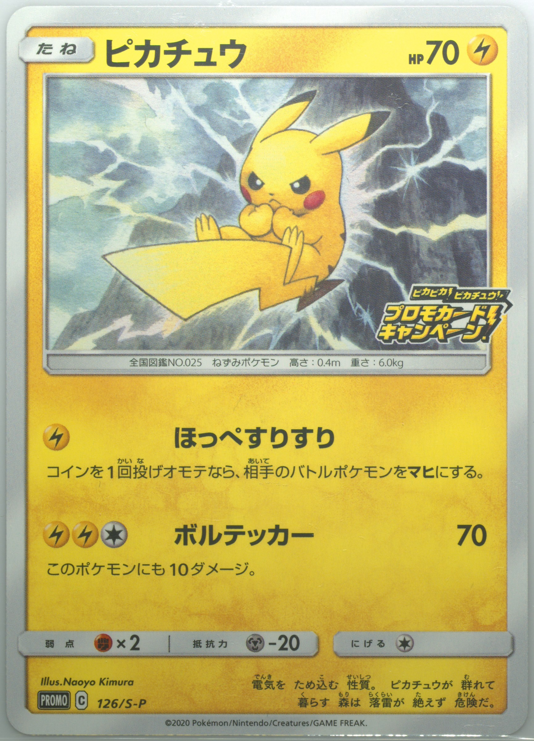 pikachu pokemon card 2020 CGC 10 PRISTINE JAPANESE POKEMON 2020 Pikachu 024/S-P GYM PROMO main image 0