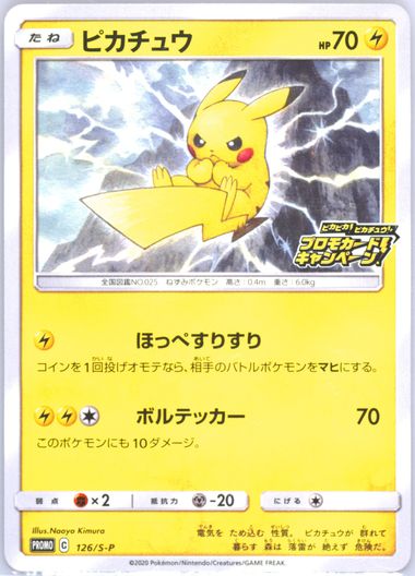 Auction Prices Realized Tcg Cards 2020 POKEMON JAPANESE S