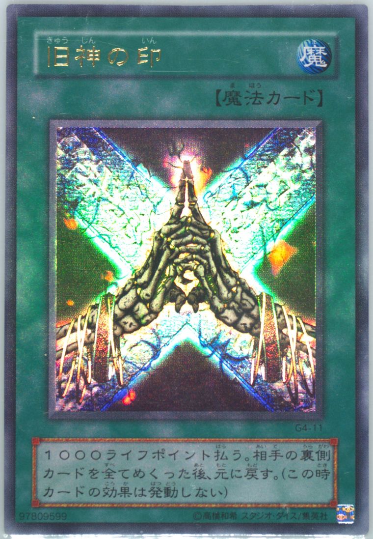 Auction Prices Realized Tcg Cards 2000 Yu-Gi-Oh! Japanese