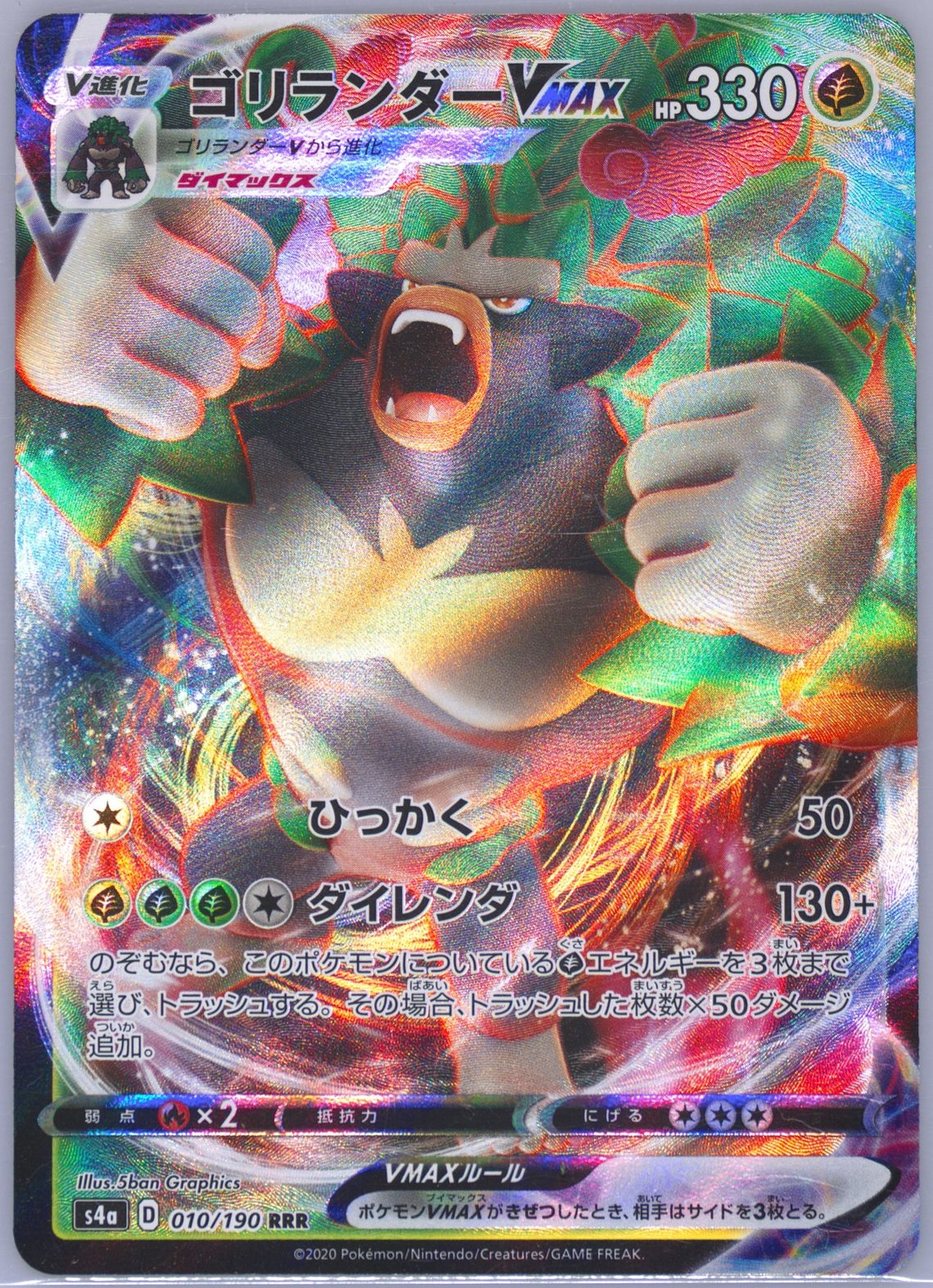 Auction Prices Realized Tcg Cards 2020 Pokemon Japanese