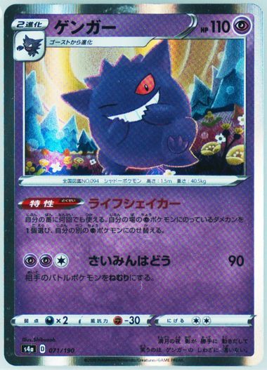 Auction Prices Realized Tcg Cards 2020 POKEMON JAPANESE SWORD