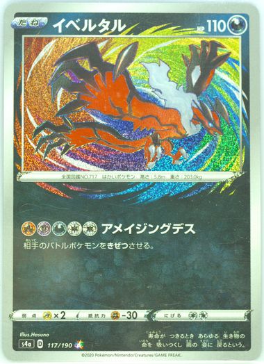 Auction Prices Realized Tcg Cards 2020 POKEMON JAPANESE