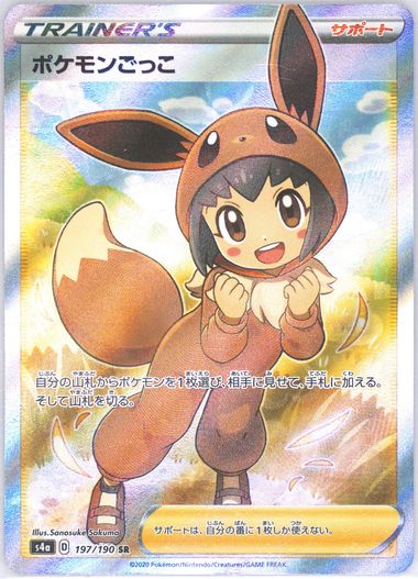 Auction Prices Realized Tcg Cards 2020 Pokemon Japanese