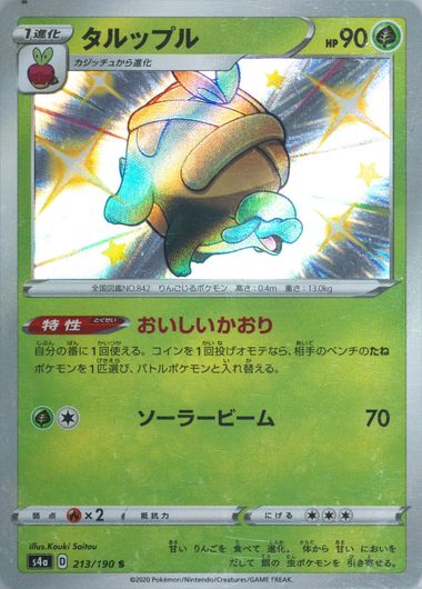Auction Prices Realized Tcg Cards 2020 POKEMON JAPANESE SWORD & SHIELD  SHINY STAR V Appletun
