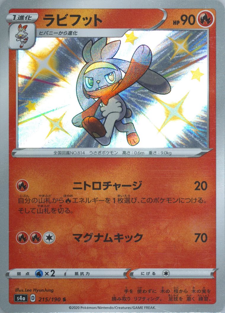 Raboot (Shiny Star V)