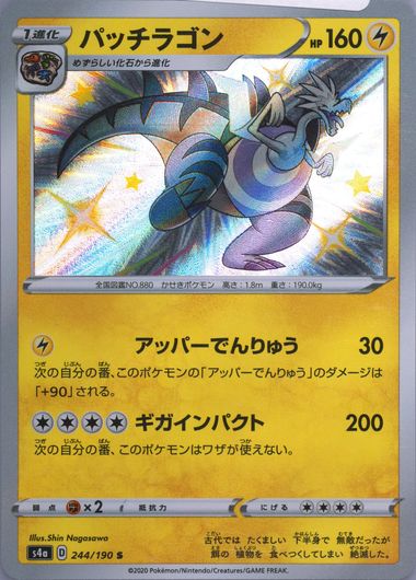 Auction Prices Realized Tcg Cards 2020 POKEMON JAPANESE SWORD & SHIELD SHINY  STAR V Dracozolt