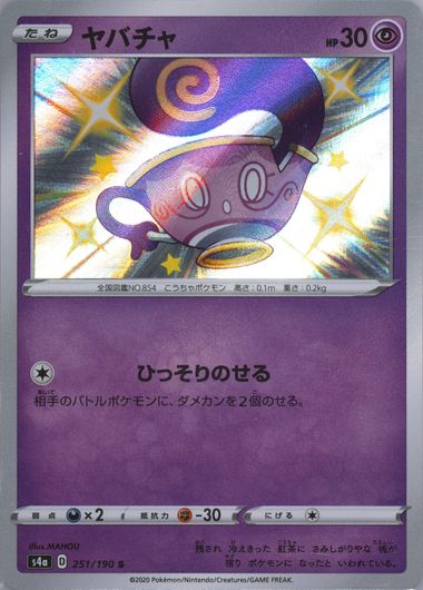 Auction Prices Realized Tcg Cards 2020 POKEMON JAPANESE