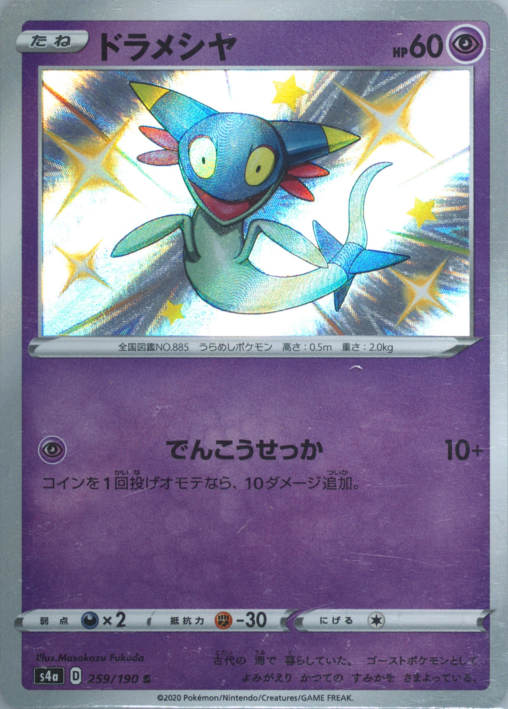 celesteela pokemon card Celesteela GX Hyper Rare - 228/214 - Unbroken Bonds