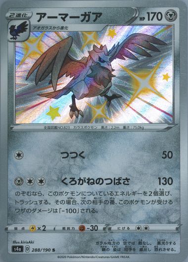 Auction Prices Realized Tcg Cards 2020 POKEMON JAPANESE