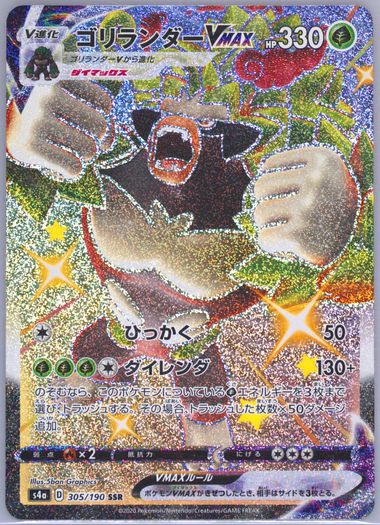 Auction Prices Realized Tcg Cards 2020 POKEMON JAPANESE