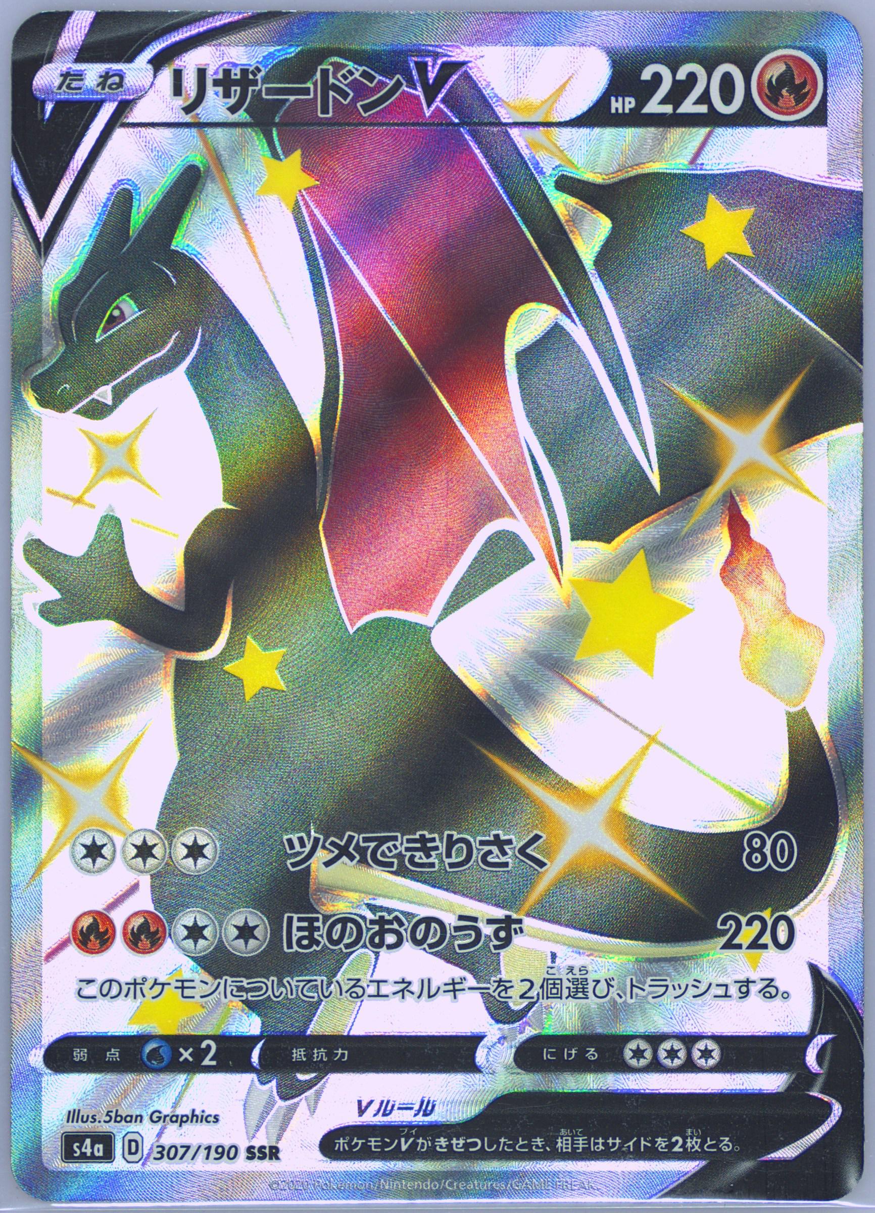 2022 Pokémon JPN SWSH #113 スズナ　PSA10 PSA 10 GEM MINT JAPANESE POKEMON 2022 SUICUNE V 215/172 VSTAR