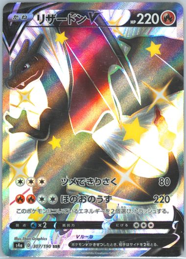 Auction Prices Realized Tcg Cards 2020 Pokemon Japanese