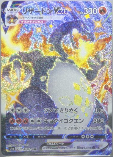 PSA 10 Shiny Charizard VMAX And Shiny Charizard V Japanese