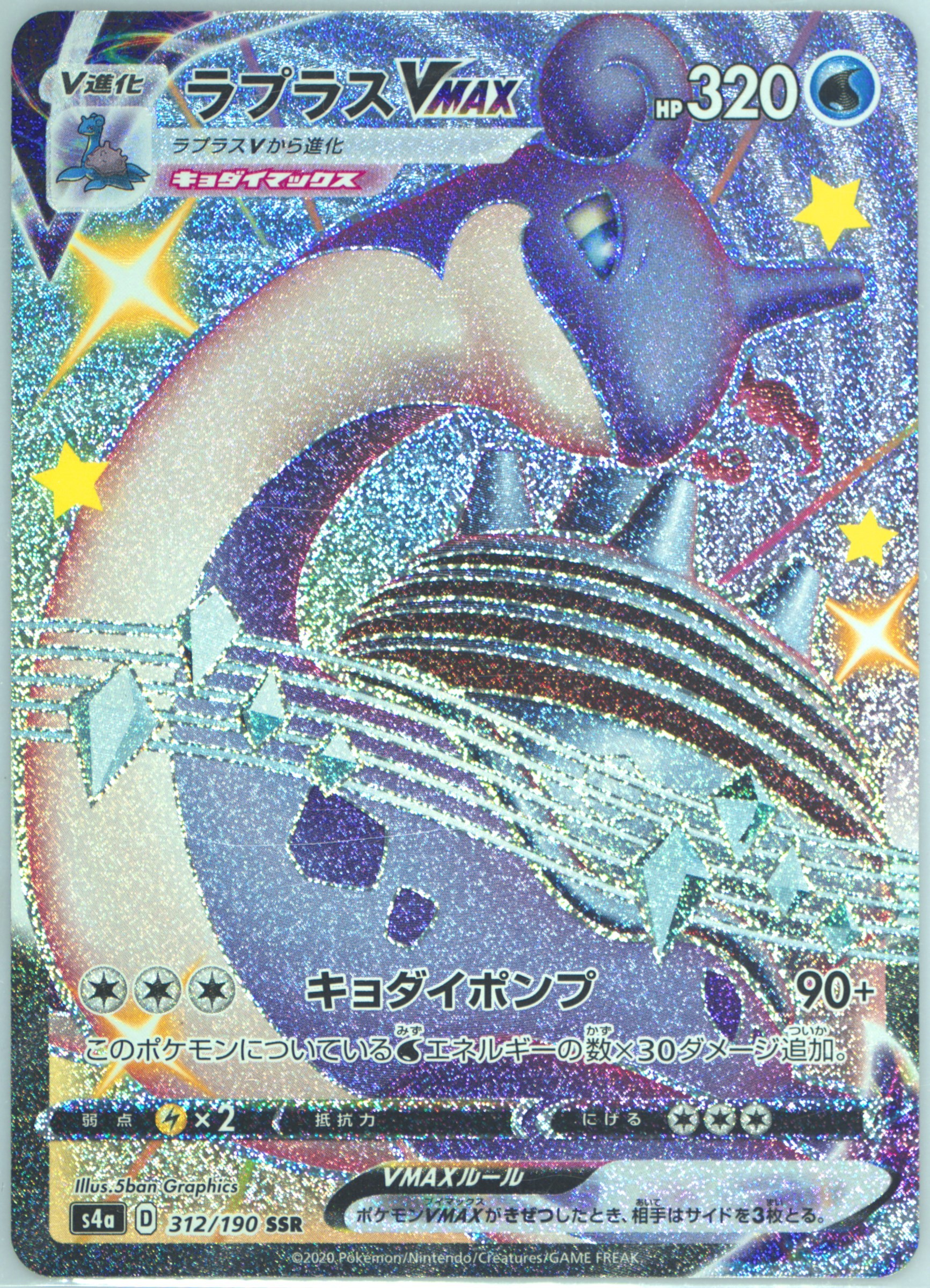 ブレイドナイト　psa8 Spec Details