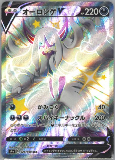 リムル　PSA Auction Prices Realized Tcg Cards 2020 POKEMON JAPANESE