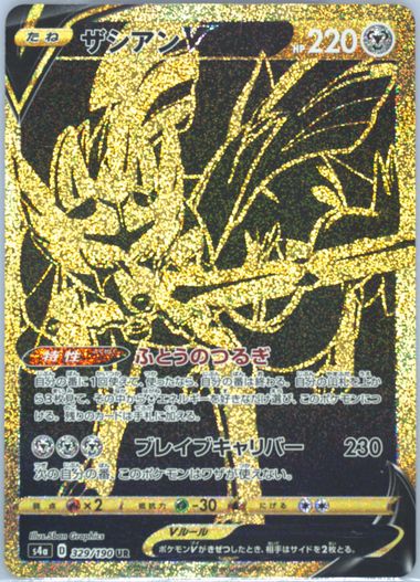 Auction Prices Realized Tcg Cards 2020 Pokemon Japanese