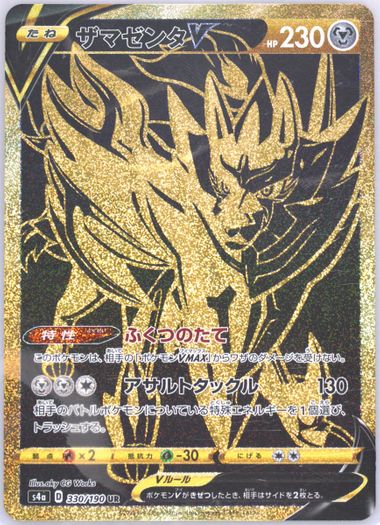 Auction Prices Realized Tcg Cards 2020 Pokemon Japanese