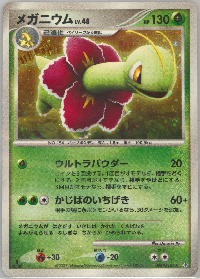 Meganium-Holo (DP2: Secret of the Lakes)