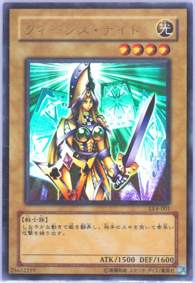 PSA10 クイーンズナイト LE4-001 UR リミテッドエディション4 Amazon