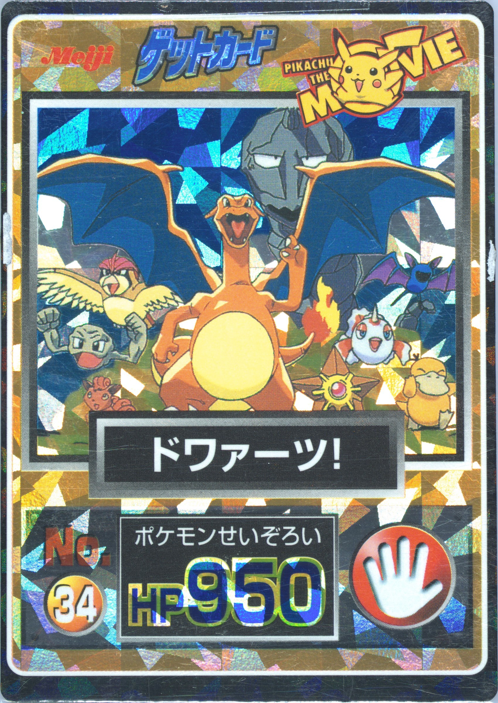 PSA10カルガラ #098 9703 Spec Details