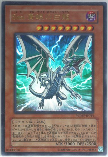 遊戯王 BLUE EYES WHITE DRAGON プリズマ PSA 10 ④ PSA 10 Gem Mint Blue Eyes White Dragon 25th Anniversary