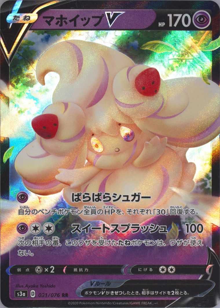 Alcremie V (Legendary Heartbeat)