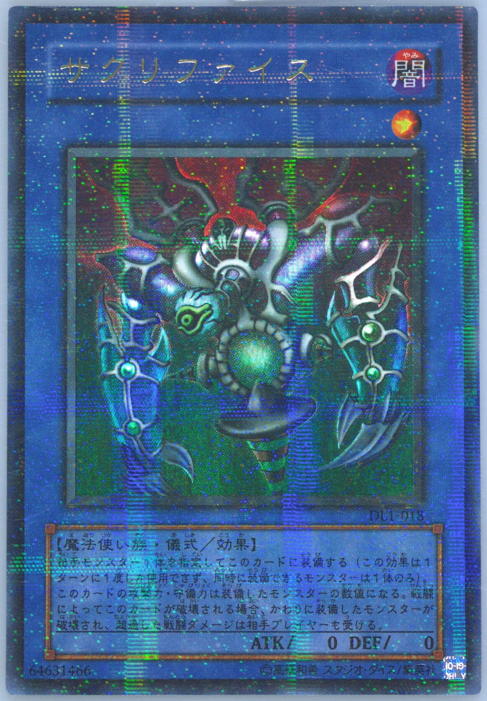 Auction Prices Realized Tcg Cards 2002 Yu-Gi-Oh! Japanese
