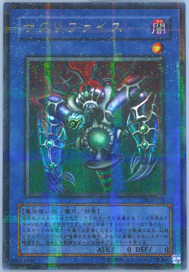 断捨離デュエリスト Spec Details