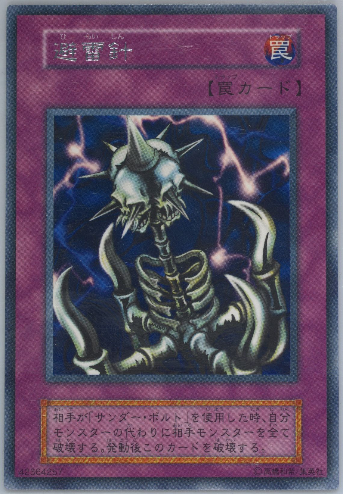 Auction Prices Realized Tcg Cards 1999 Yu-Gi-Oh! Japanese