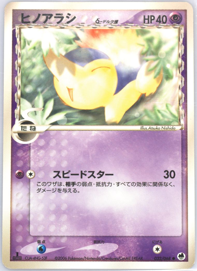 Cyndaquil (Dragon Frontiers)