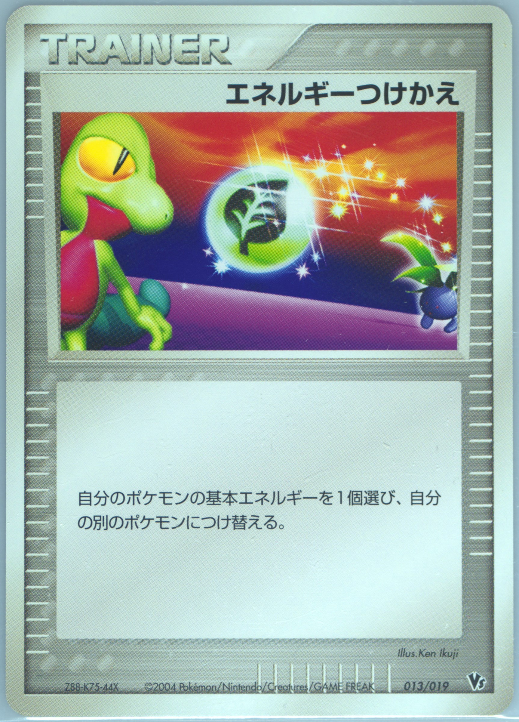 PSA10 リュウのバシャーモ 映画公開記念VSパック 012 2004 PSA10