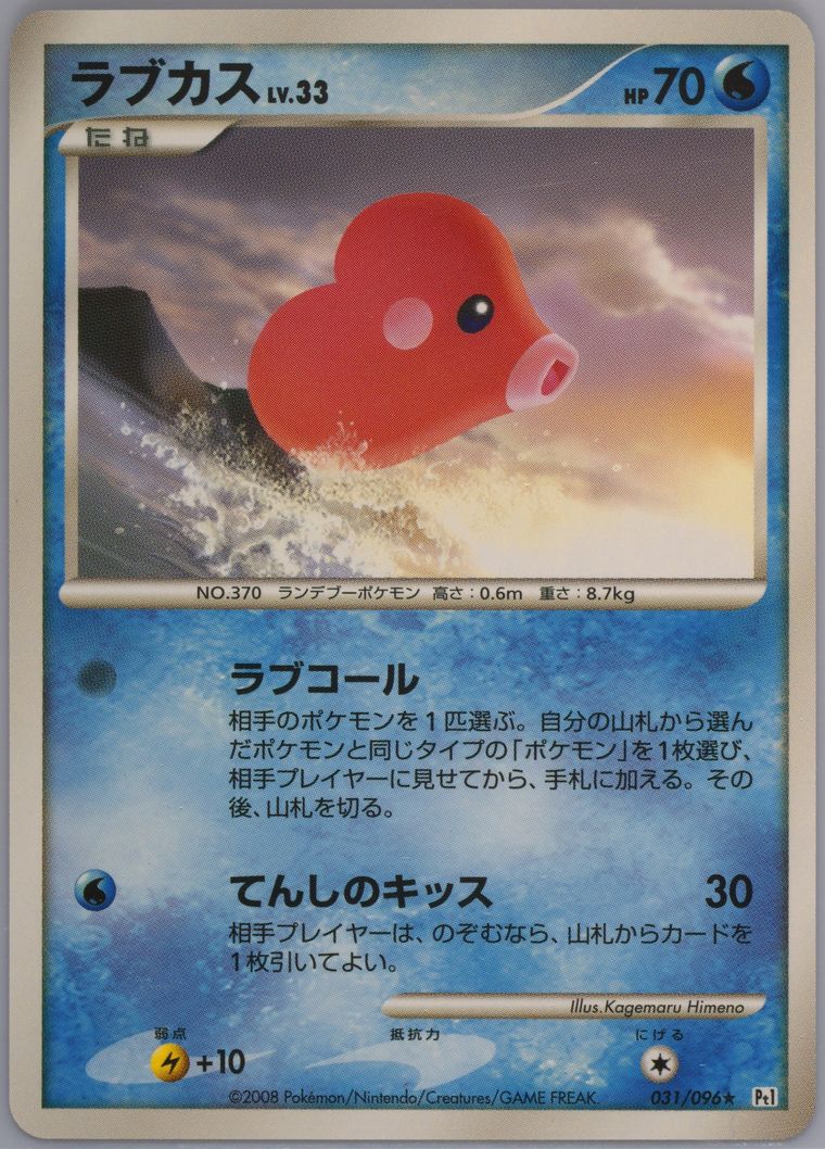 Luvdisc (Galactic's Conquest)