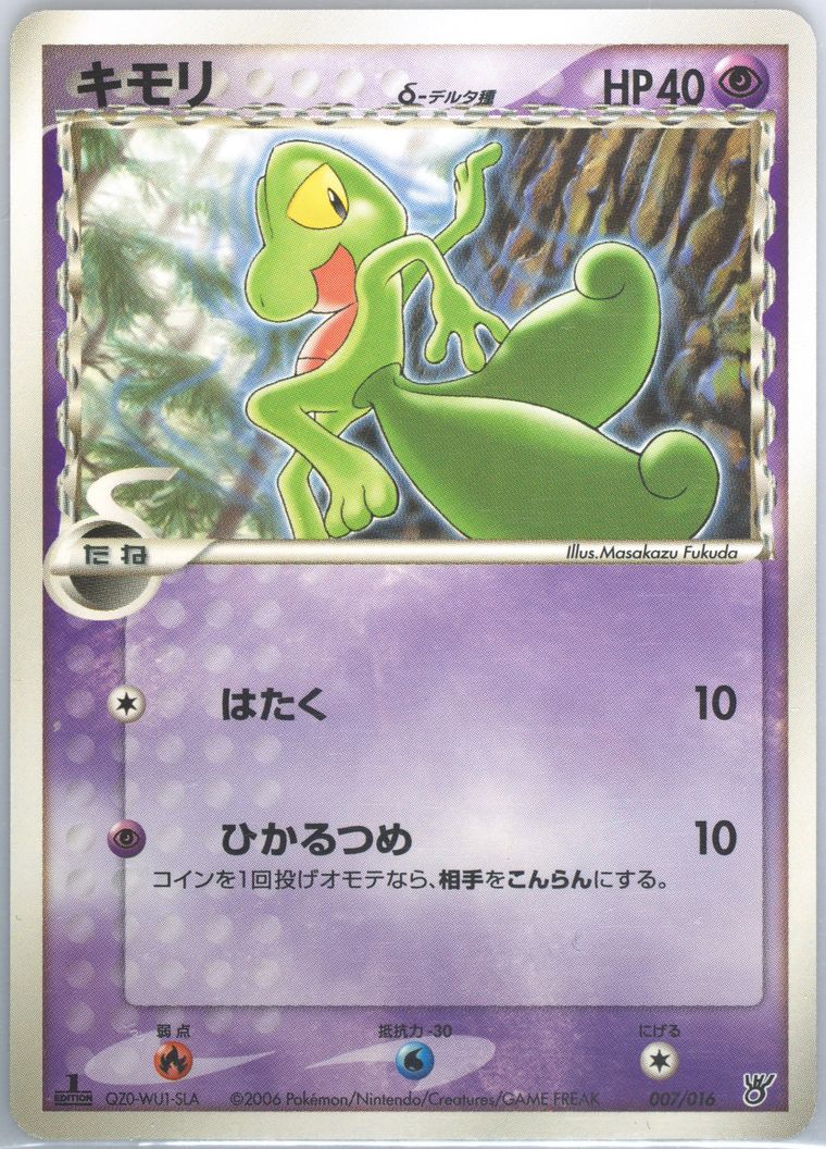 Treecko