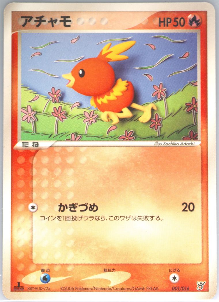 Torchic