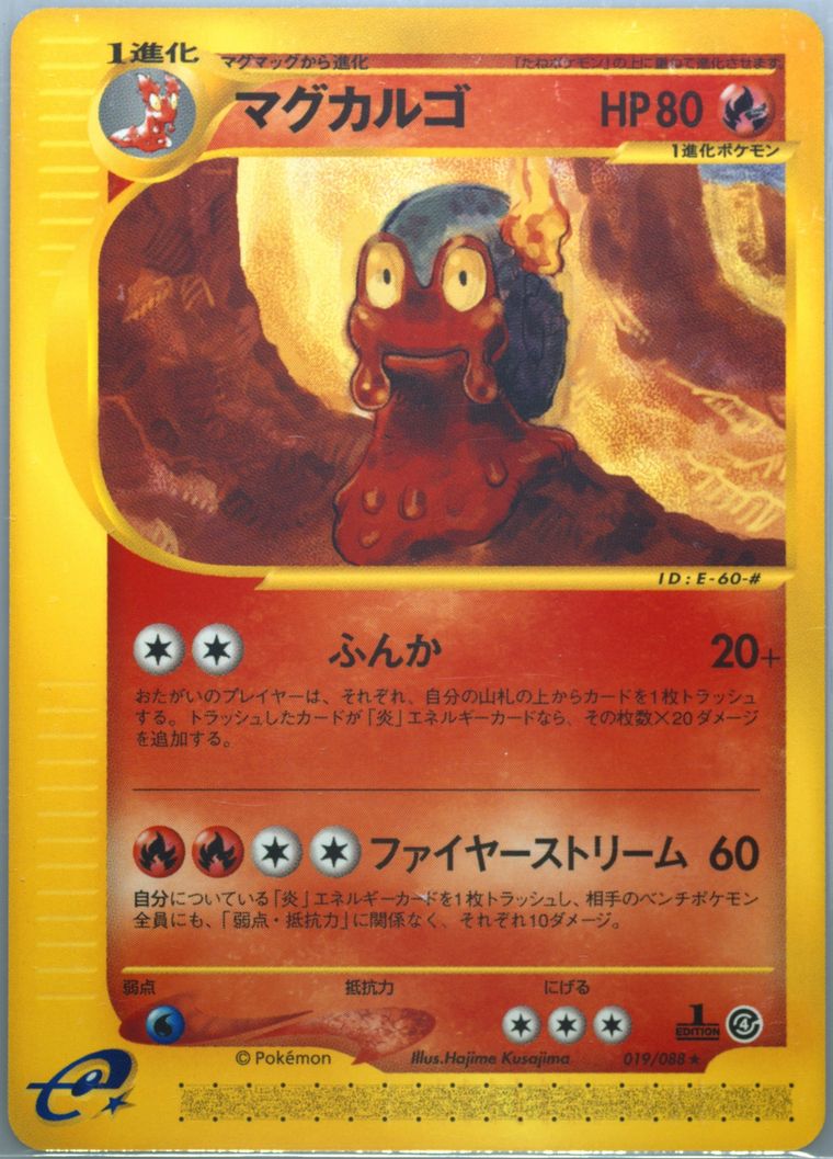 Magcargo (Split Earth)