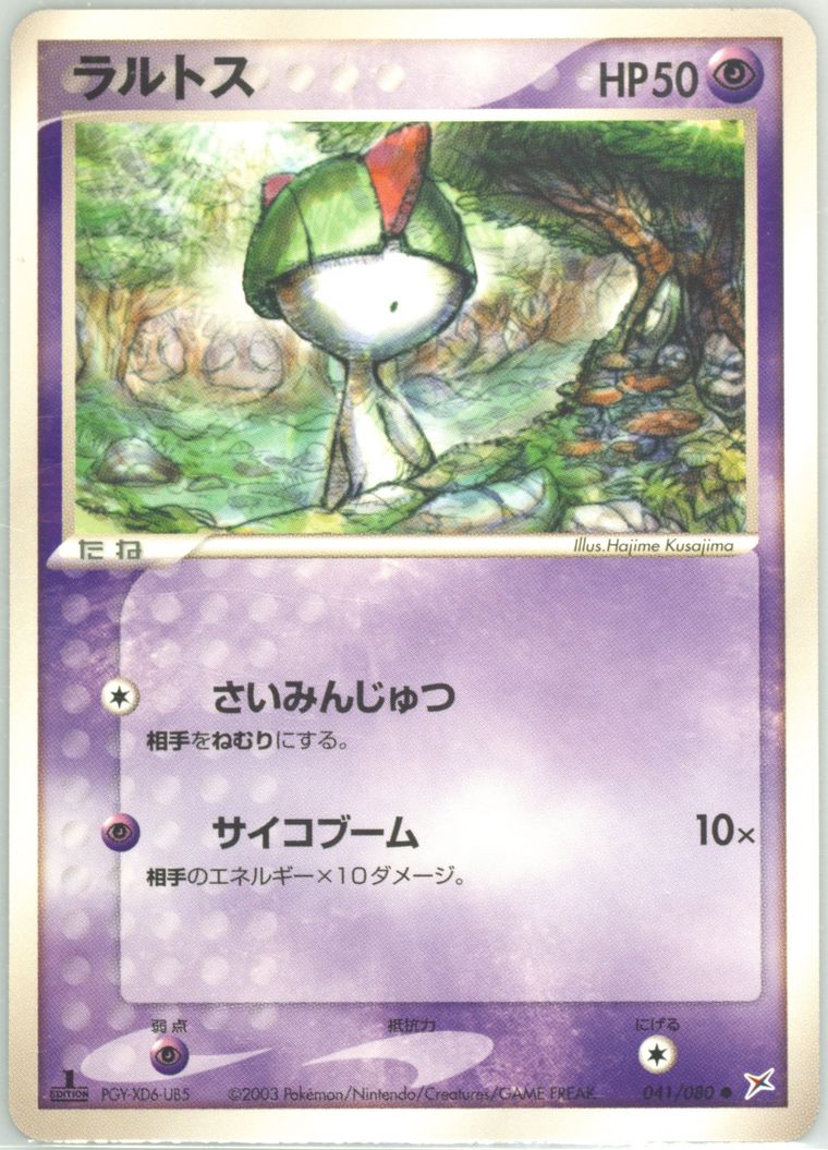 Ralts (Magma Vs Aqua)