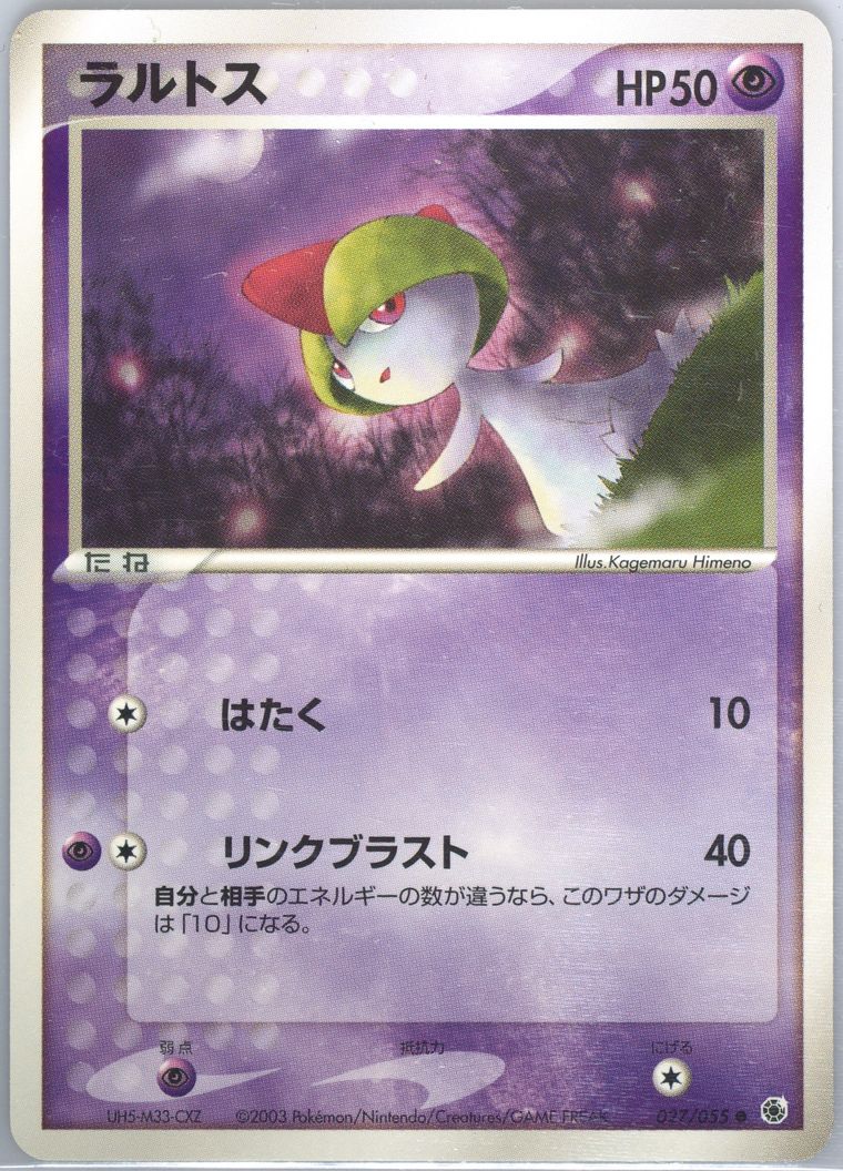 Ralts (Expansion Pack)